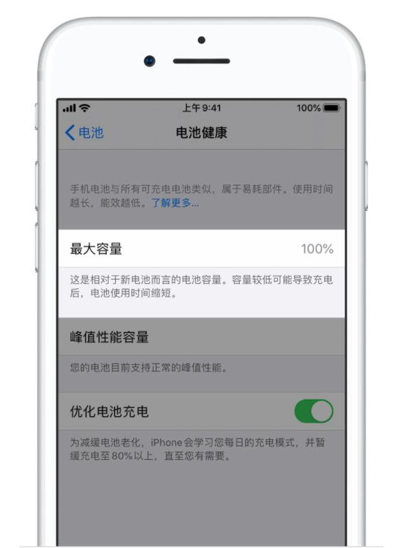 屯昌苹果手机维修分享iPhone电池健康度是否需要过分关注 