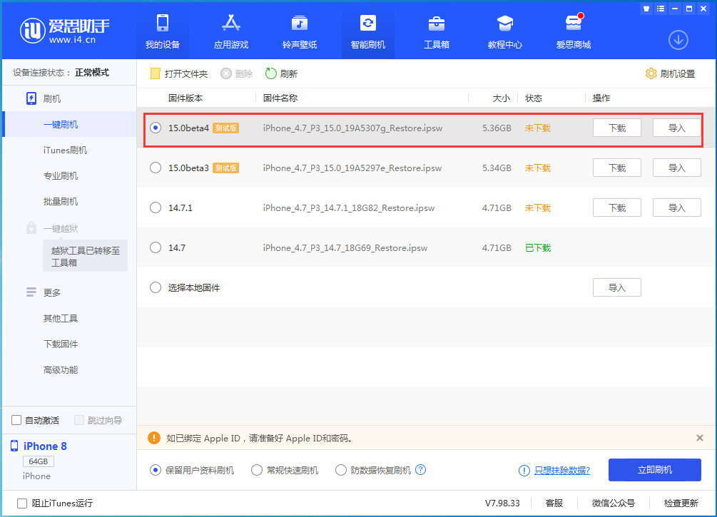 屯昌苹果手机维修分享iOS15 Beta4更新内容汇总 