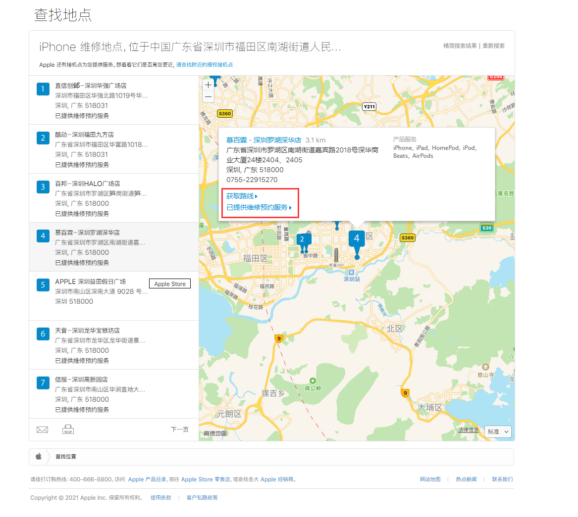屯昌苹果手机维修分享如何快速查找最近的苹果官方授权维修点 