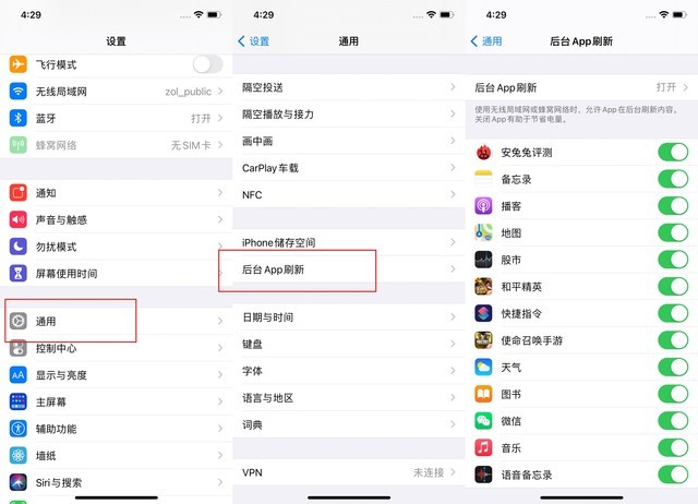 屯昌苹果手机维修分享苹果 iPhone 12 的省电小技巧 