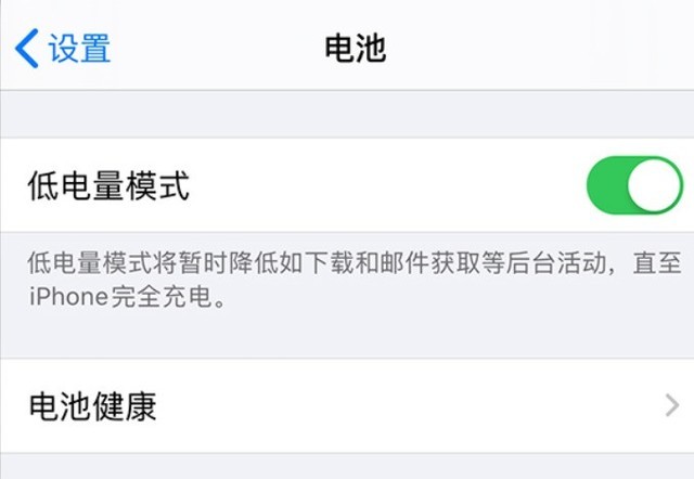 屯昌苹果手机维修分享苹果 iPhone 12 的省电小技巧 