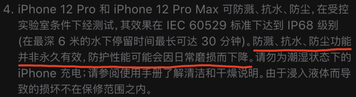 屯昌苹果手机维修分享为什么 iPhone 标明防水仍有可能进水损坏 