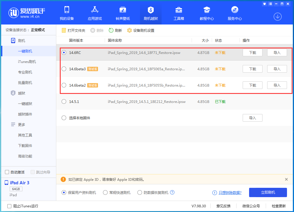 屯昌苹果手机维修分享升级iOS14.5.1后相机卡死怎么办 