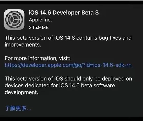 屯昌苹果手机维修分享iOS14.6正式版什么时候来 
