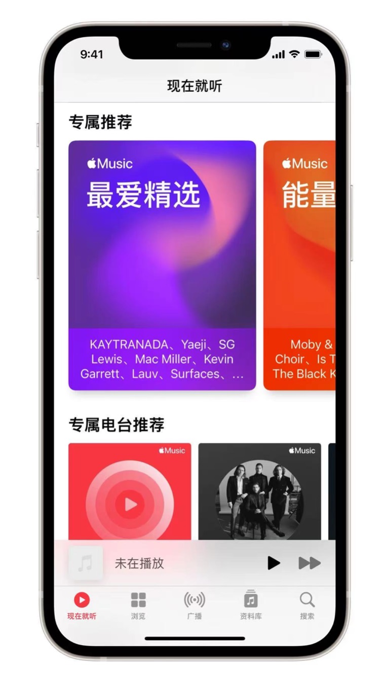 屯昌苹果手机维修分享iOS 14.5 Apple Music 新功能 