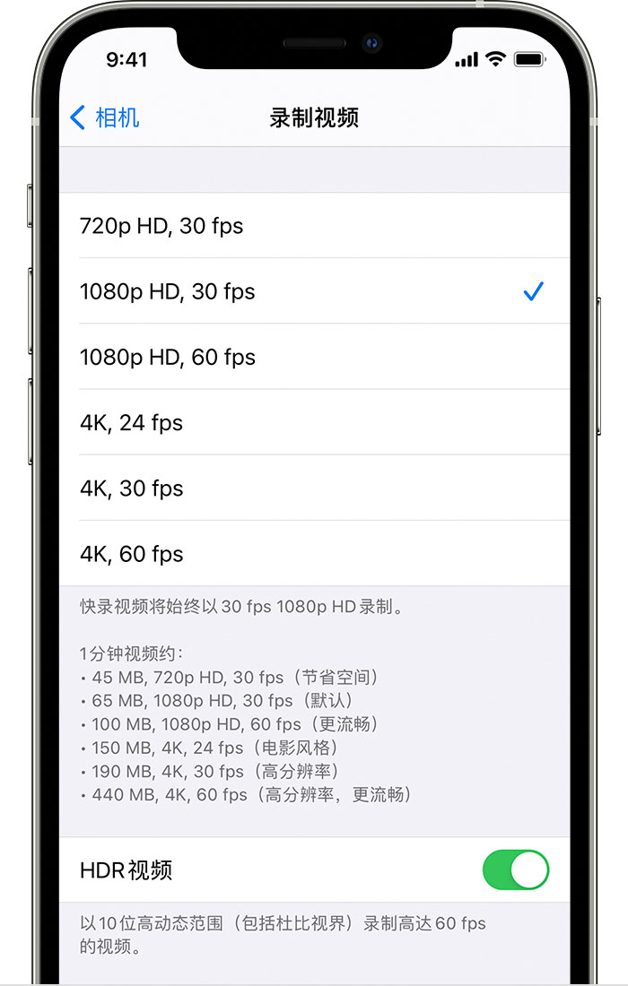 屯昌苹果手机维修分享如何在 iPhone 上播放和录制 HDR 视频 
