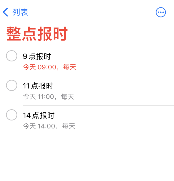 屯昌苹果手机维修分享如何在 iPhone 上设置整点报时提醒 