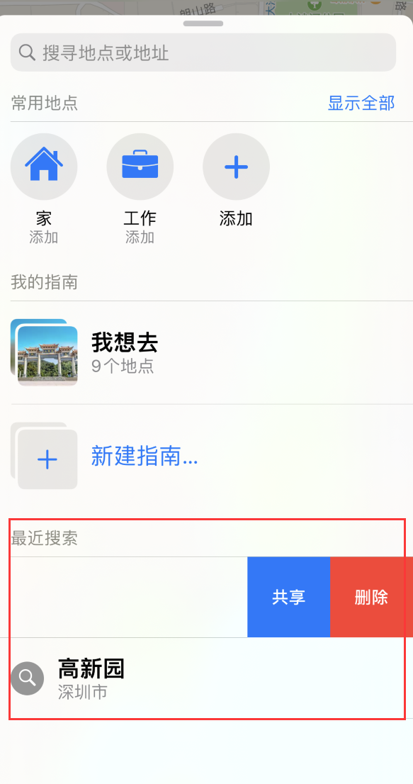 屯昌苹果手机维修分享保护个人隐私 