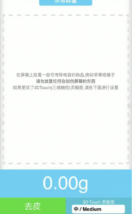 屯昌苹果手机维修分享iPhone手机称重的步骤 