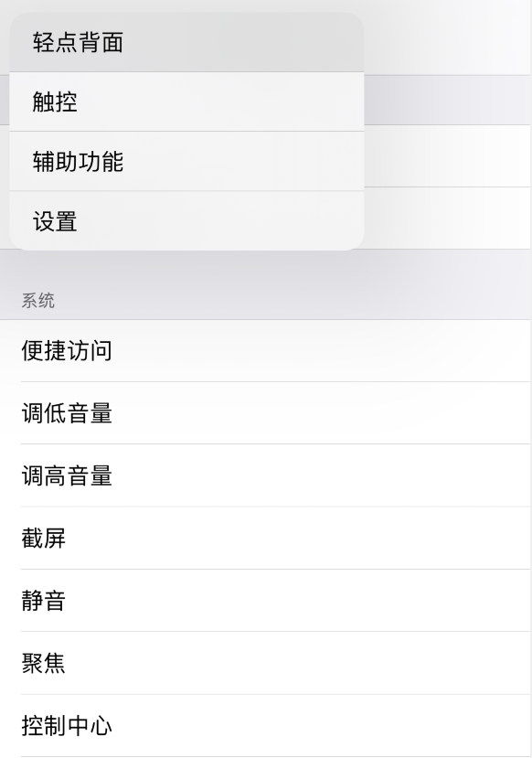 屯昌苹果手机维修分享iOS 14 值得了解的 6 个细节设置 