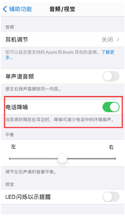 屯昌苹果手机维修分享iPhone12 扬声器有杂音怎么办 