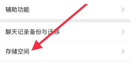 屯昌苹果手机维修分享iPhone12清微信缓存方法 