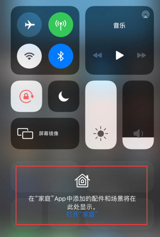 屯昌苹果手机维修分享iOS 14 控制中心“家庭”功能如何移除 