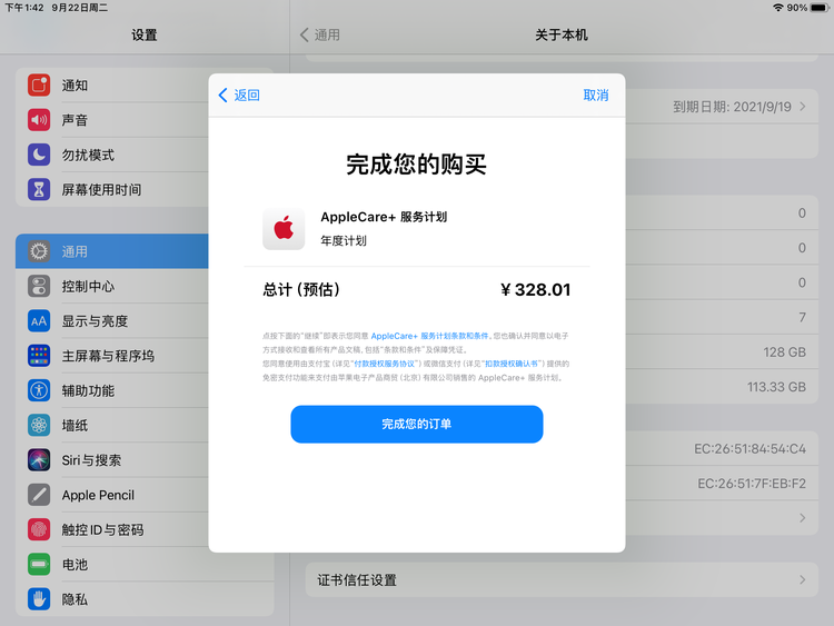 屯昌苹果手机维修分享AppleCare+ 有哪些升级服务内容 