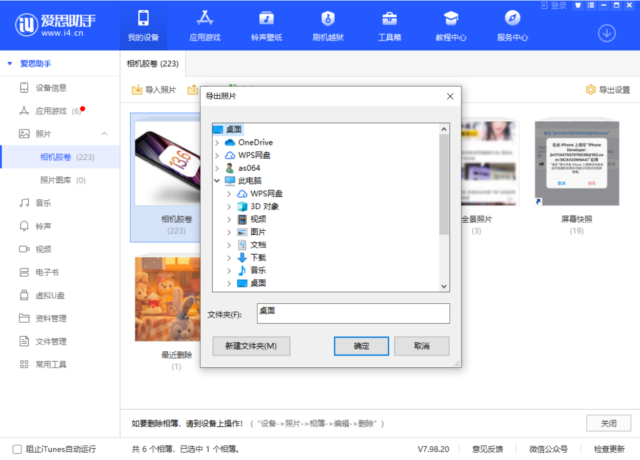 屯昌苹果手机维修分享如何将 iPhone 12 中的照片快速备份到电脑中 