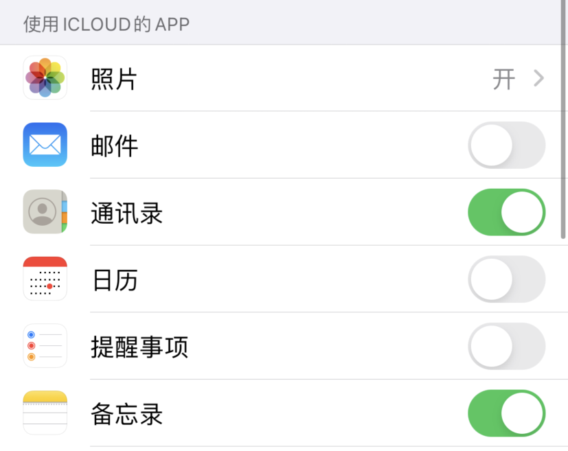 屯昌苹果手机维修分享如何在 iPhone 12 上使用 iCloud 备份或同步数据 