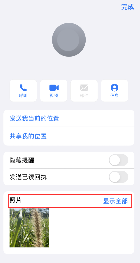 屯昌苹果手机维修分享如何快速查找 iMessage 信息中的图片等附件 
