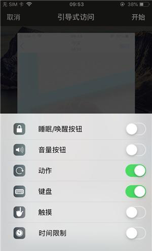 屯昌苹果手机维修分享iOS 14中引导式访问模式有什么用 