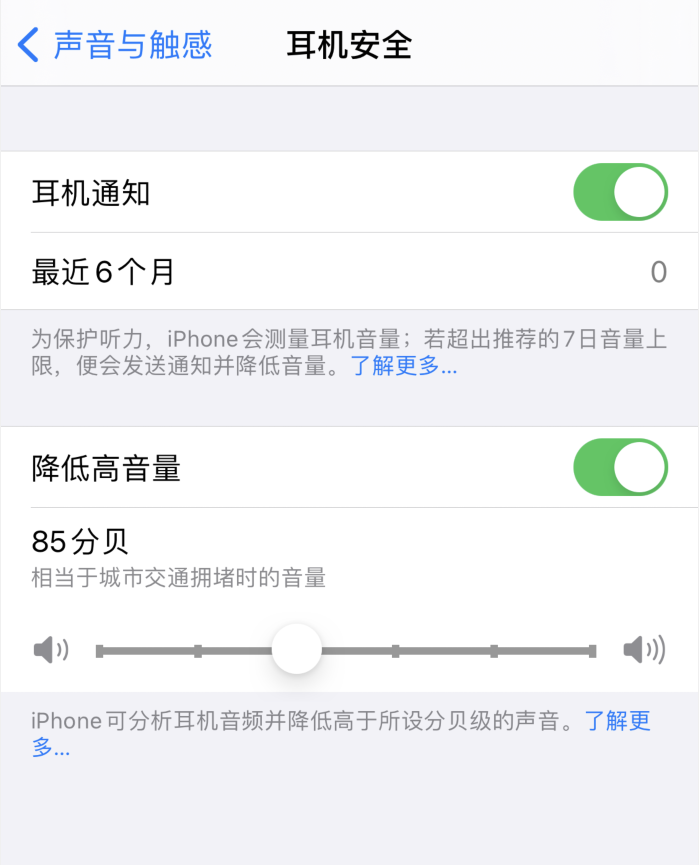 屯昌苹果手机维修分享iOS 14 新增保护听力功能 
