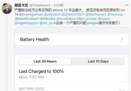 屯昌苹果手机维修分享为什么说iOS14.3正式版不值得升级 