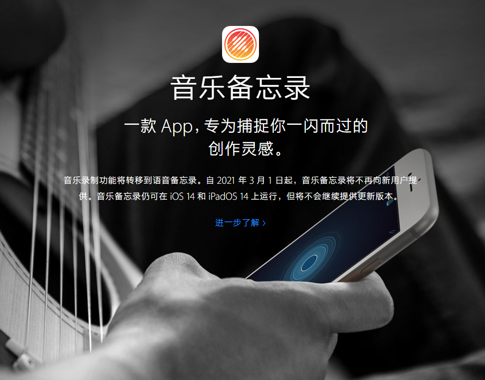 屯昌苹果手机维修分享苹果官方“音乐备忘录”应用即将下架，如何转移录音 