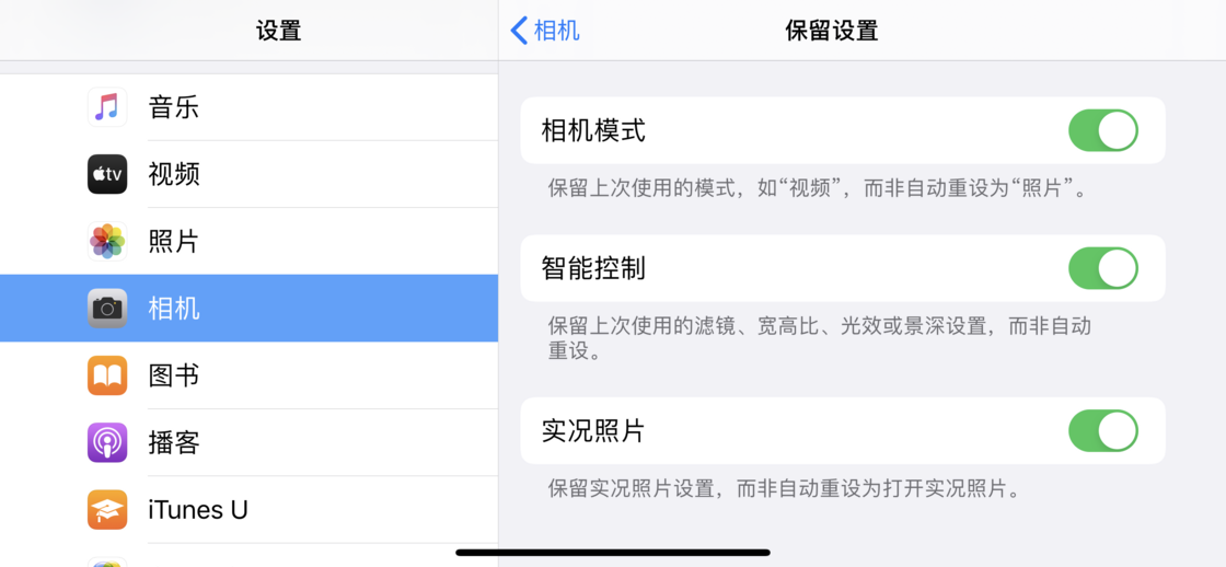 屯昌苹果手机维修分享如何巧妙利用 iPhone 原生相机里的设置拍摄好看的照片 