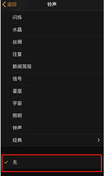屯昌苹果手机维修分享iPhone 12闹钟如何设置为只震动 