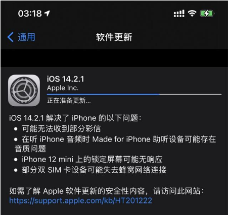 屯昌苹果手机维修分享iOS 14.2.1正式版发布 