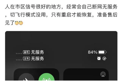 屯昌苹果手机维修分享iPhone12经常进入无服务状态怎么办 