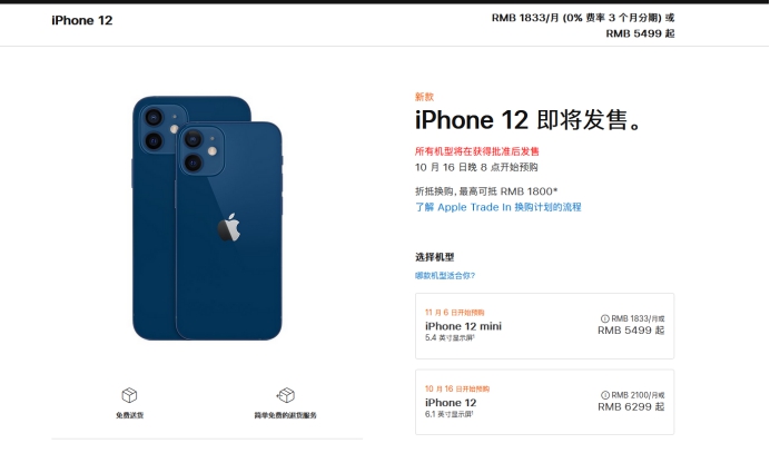 屯昌苹果手机维修分享今年的iPhone12便宜吗 