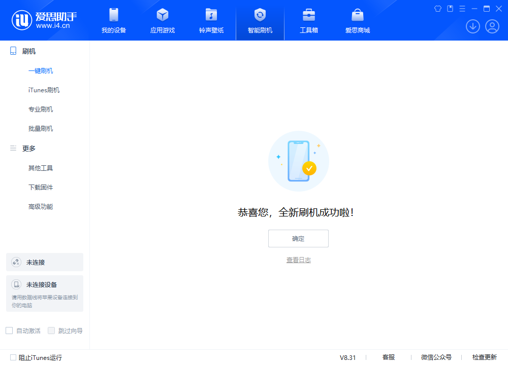 屯昌苹果手机维修分享iOS 18.2RC2版升级_iOS 18.2RC2版一键刷机教程 