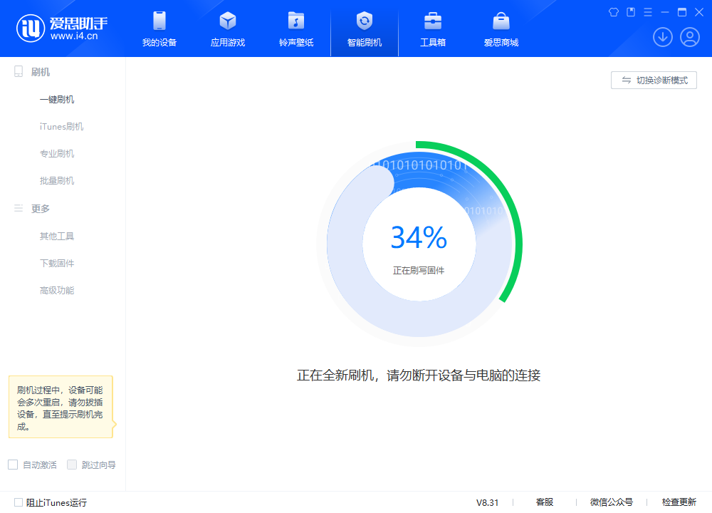 屯昌苹果手机维修分享iOS 18.2RC版升级_iOS 18.2RC版一键刷机教程 