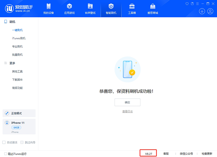 屯昌苹果手机维修分享iOS 17.6正式版评测_iOS 17.6正式版一键刷机教程 