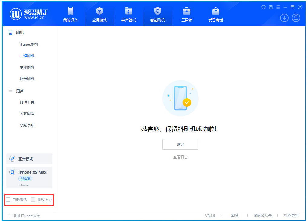 屯昌苹果手机维修分享iOS 17.4 RC版升级_iOS 17.4 RC版一键刷机教程 