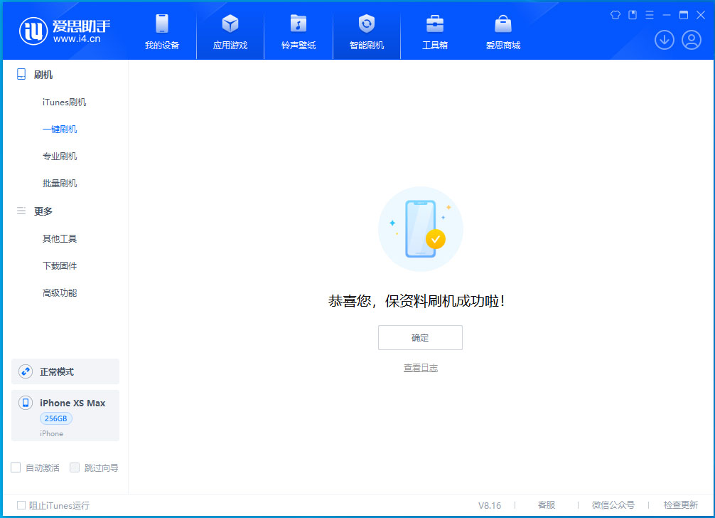 屯昌苹果手机维修分享iOS 17.3.1正式版升级_iOS 17.3.1正式版一键刷机教程 