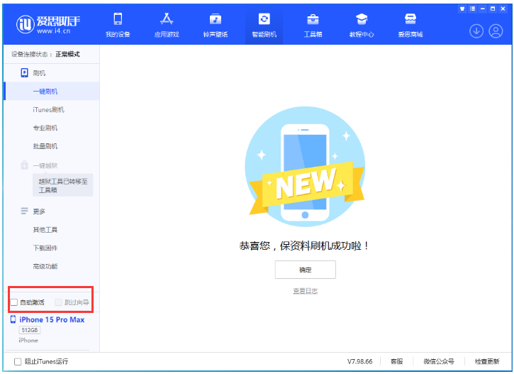 屯昌苹果手机维修分享iOS 17.1.2 正式版升级_iOS 17.1.2 正式版一键刷机教程 