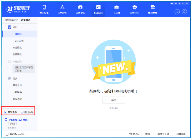 屯昌苹果手机维修分享iOS 16.6 RC版升级_iOS 16.6 RC版一键刷机教程 