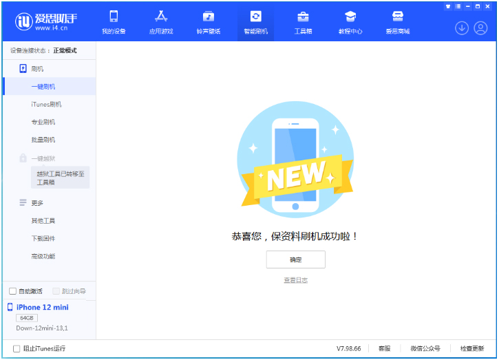 屯昌苹果手机维修分享iOS 17测试版升级_iOS 17测试版一键刷机教程 