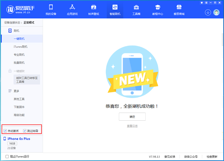 屯昌苹果手机维修分享iOS 15.7.5 正式版升级_iOS 15.7.5 正式版一键刷机教程 