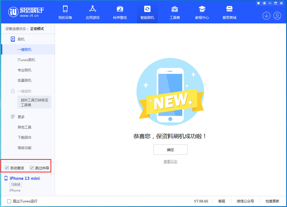 屯昌苹果手机维修分享iOS 16.5测试版升级_iOS 16.5测试版一键刷机教程 