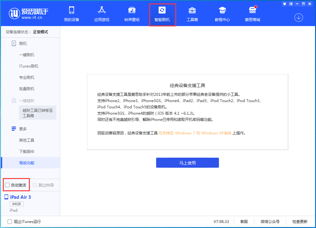 屯昌苹果手机维修分享iOS 15.2 测试版升级_iOS 15.2 测试版一键刷机教程 