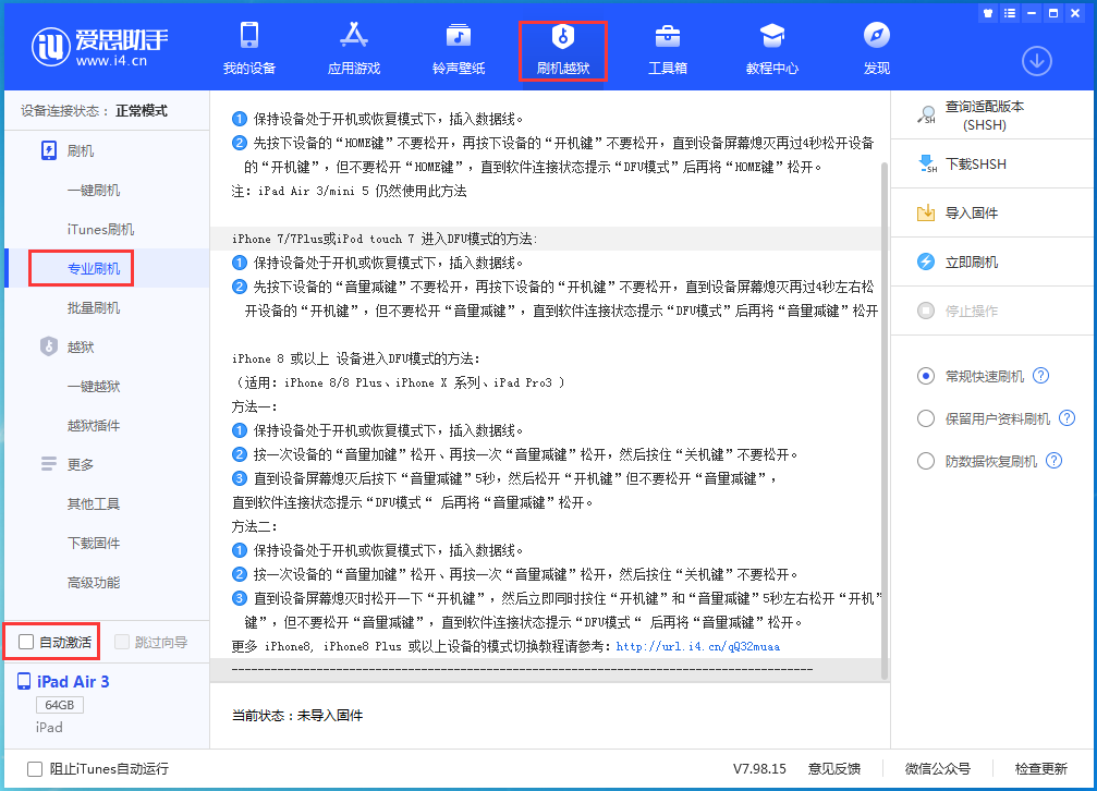 屯昌苹果手机维修分享iOS 14.5 测试版_iOS 14.5 测试版一键刷机教程 