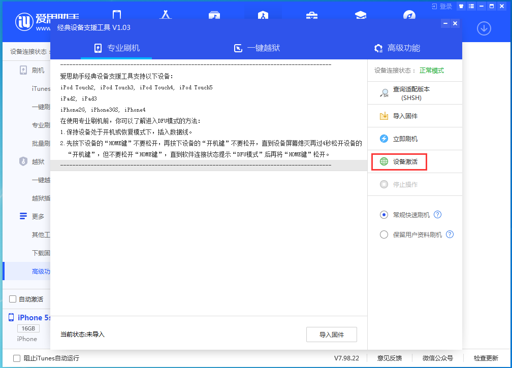 屯昌苹果手机维修分享iOS 12.4.9正式版_iOS 12.4.9 正式版一键刷机教程 