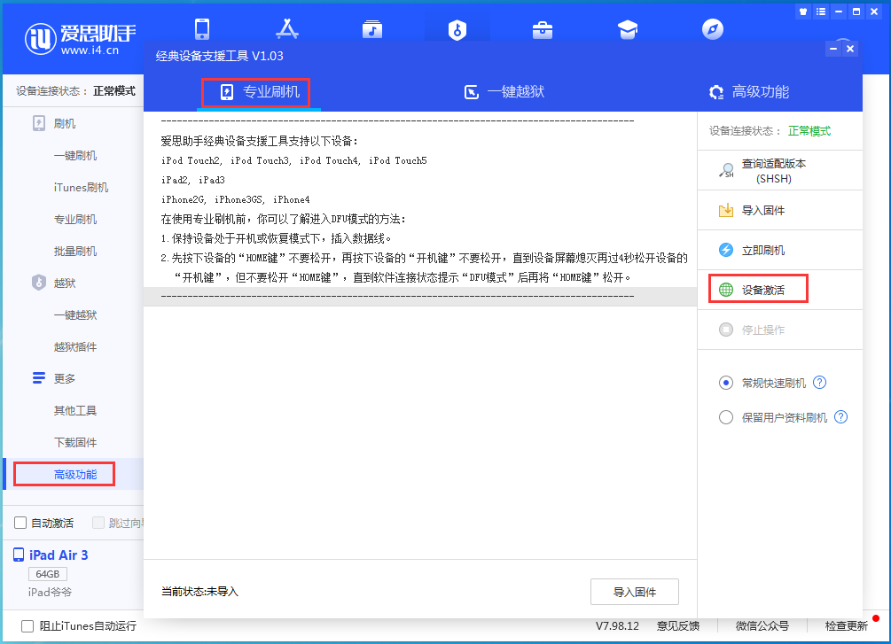 屯昌苹果手机维修分享iOS 14.2正式版_iOS 14.2正式版一键刷机教程 