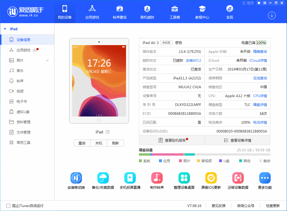屯昌苹果手机维修分享iOS 14 测试版_iOS 14 测试版一键刷机教程 