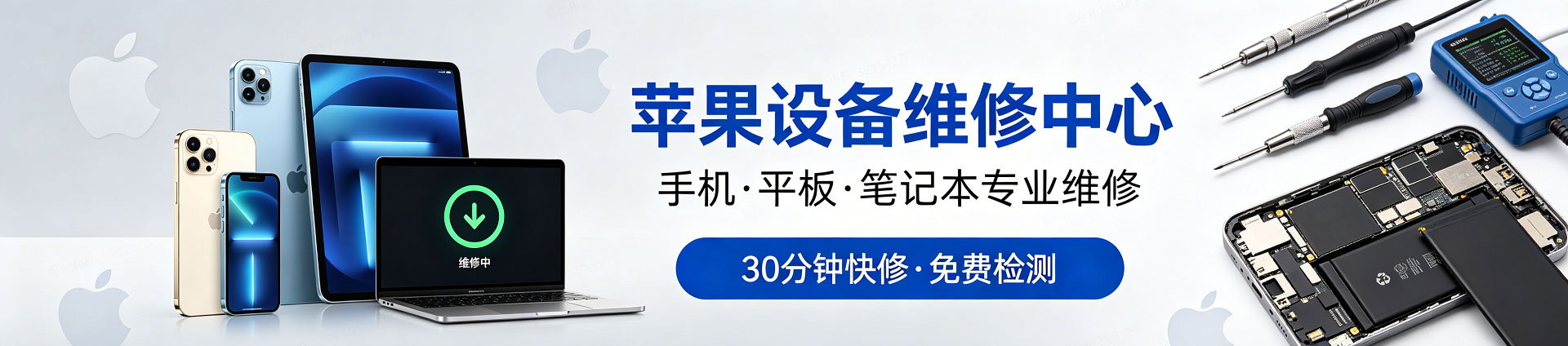 屯昌苹果手机维修服务地址查询